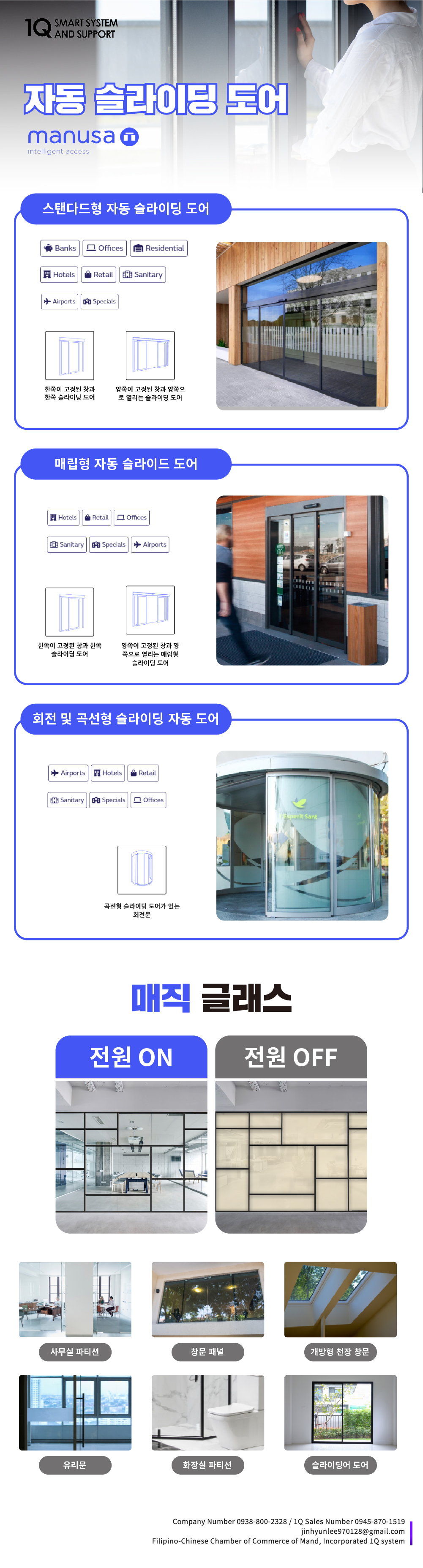 마닐라 기타 CCTV 및 보안 시스템 설치, 스마트홈은 1Q 스마트 시스템에서!