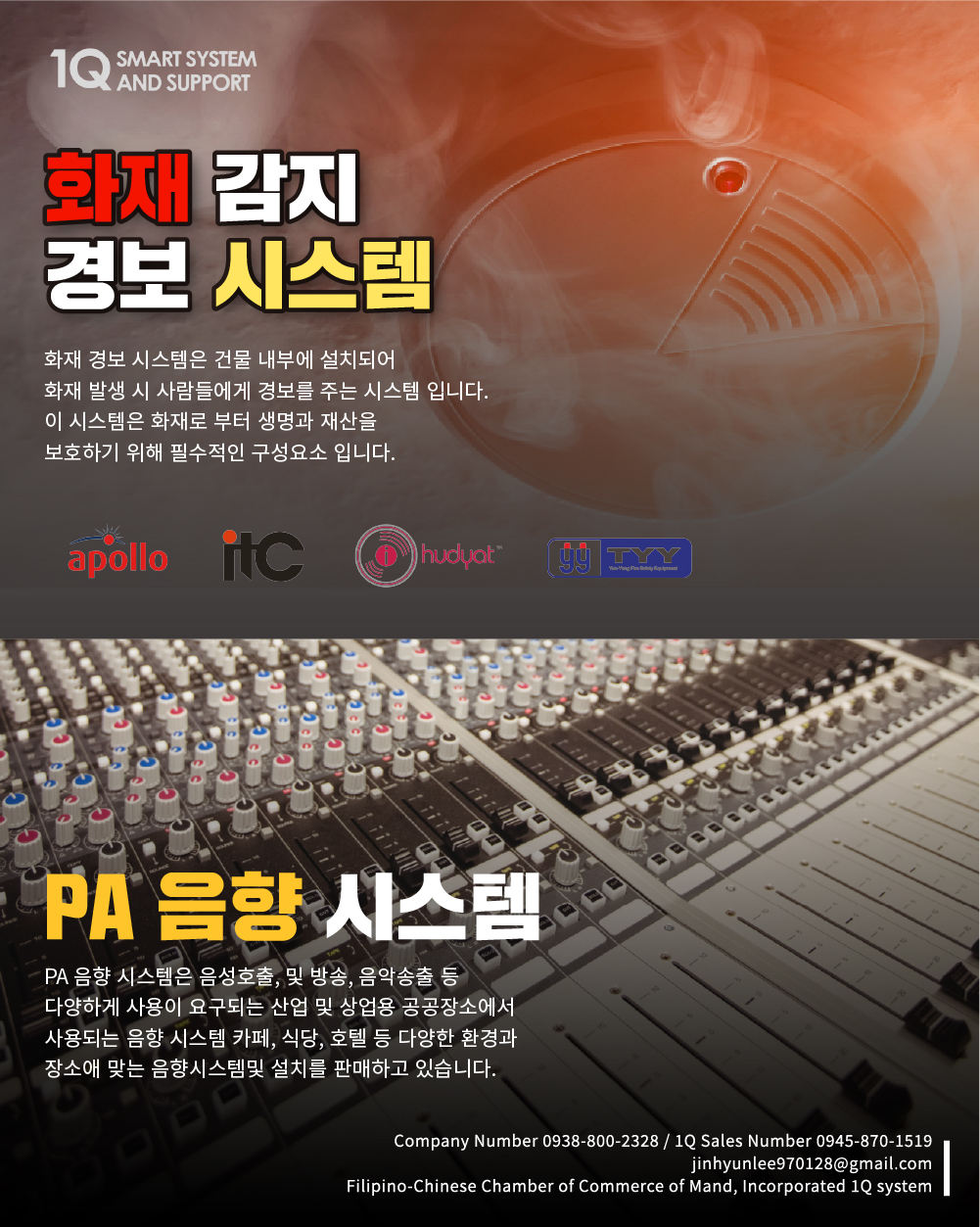 마닐라 기타 CCTV 및 보안 시스템 설치, 스마트홈은 1Q 스마트 시스템에서!