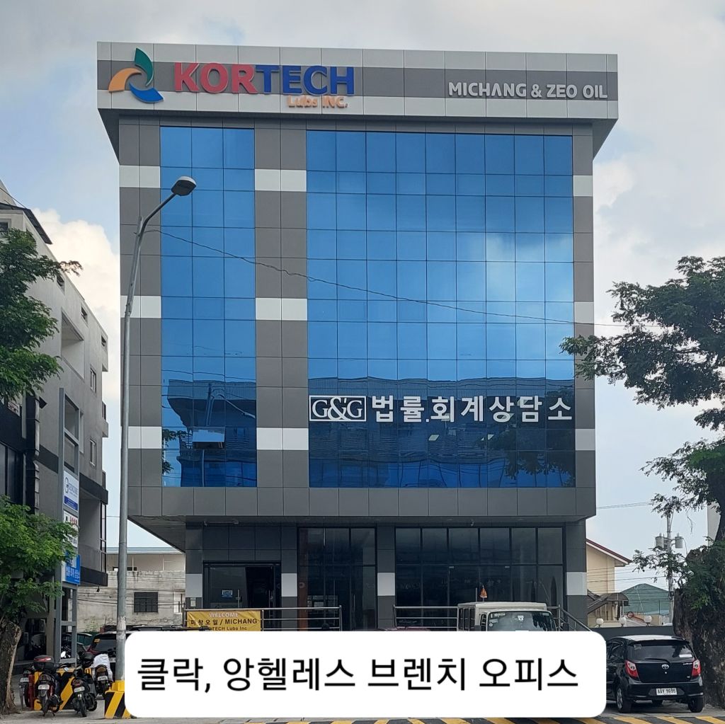 마닐라 기타 이민국 관련 블랙리스트, 오버스테이,ALERT LIST, OTL등 문제 해결 원하시는 분들 상담 해 드립니다