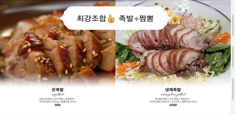 마닐라 기타 황짬뽕