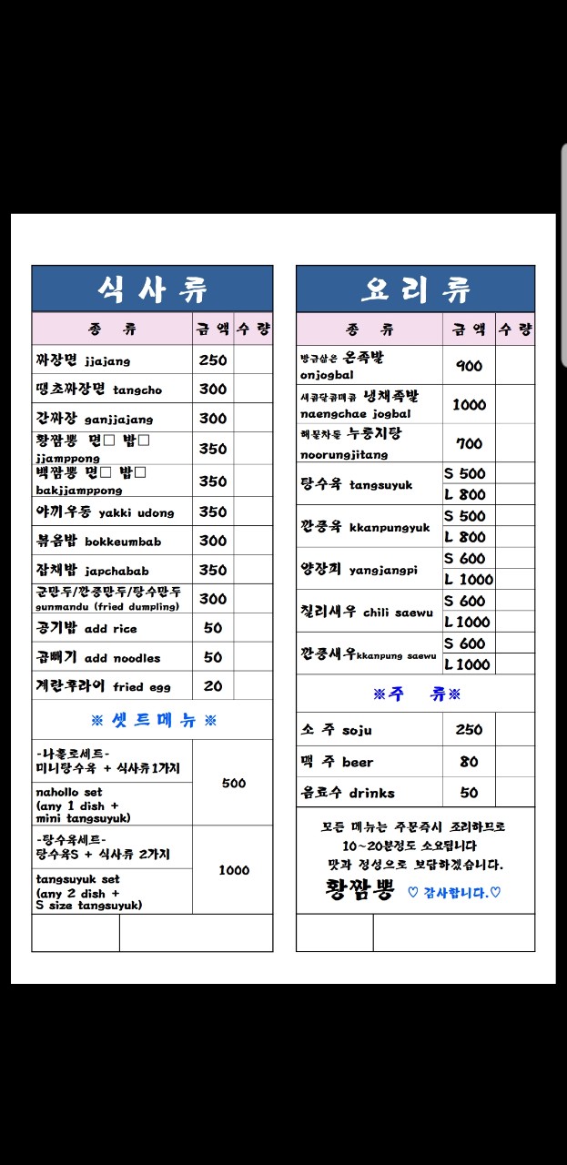 마닐라 기타 황짬뽕