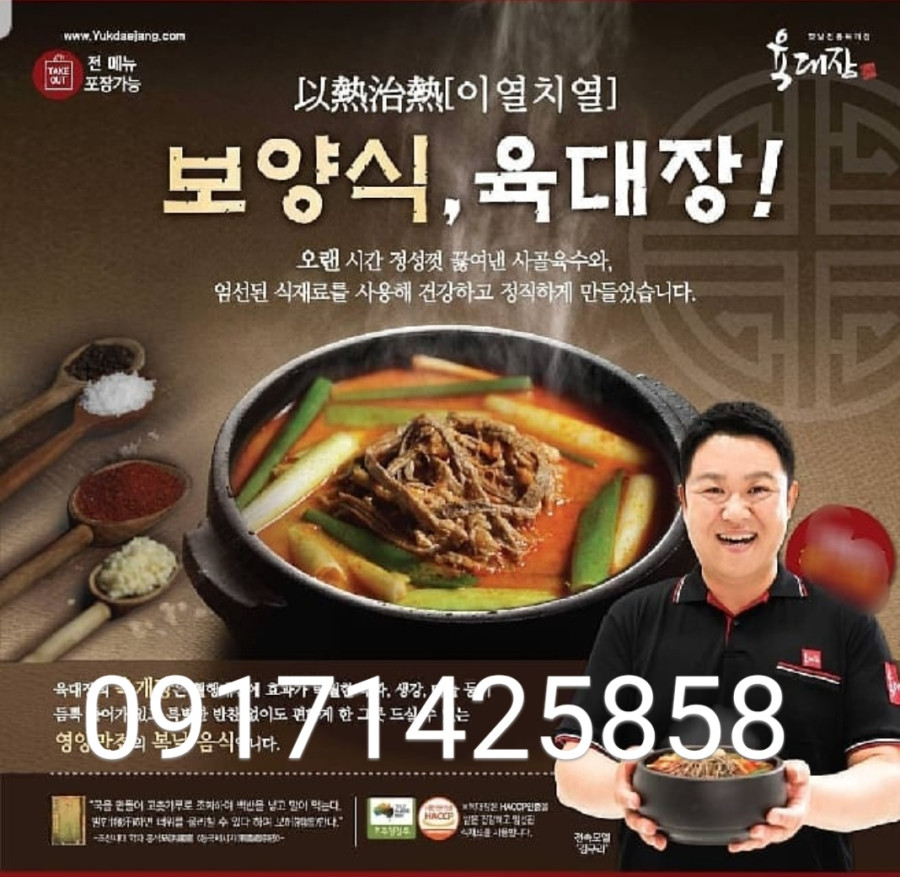 마닐라 기타 육대장