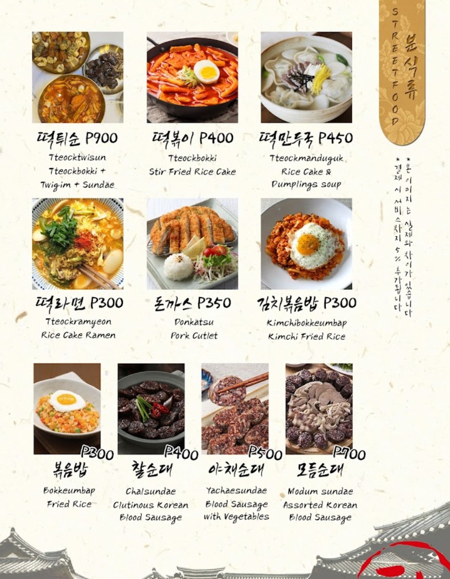 마닐라 기타 [보니파시오] 탕 - Tang Korean Restaurant
