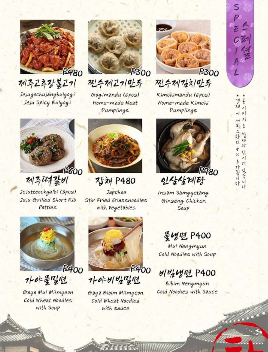 마닐라 기타 [보니파시오] 탕 - Tang Korean Restaurant