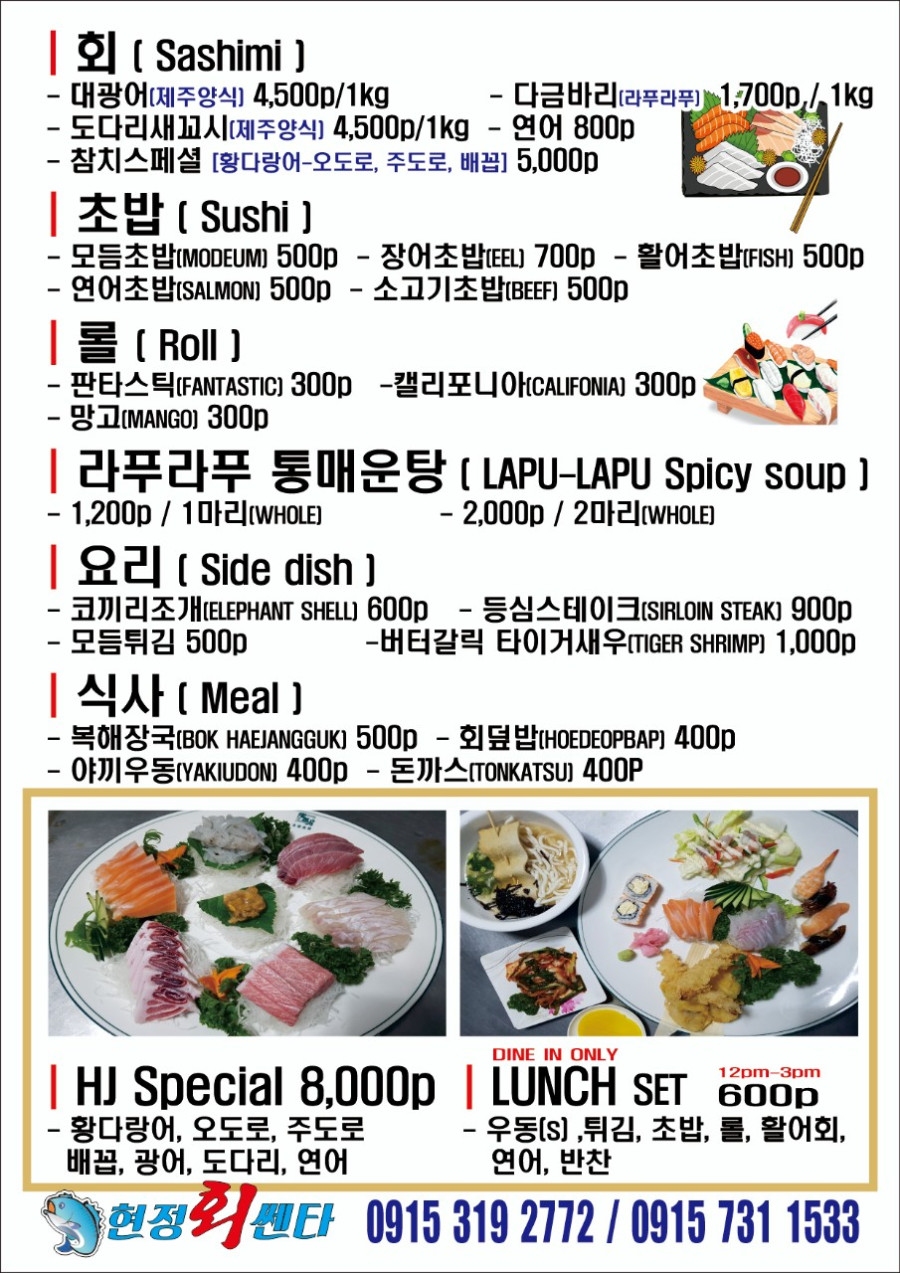 현정회센터 마닐라 기타 현정회센터