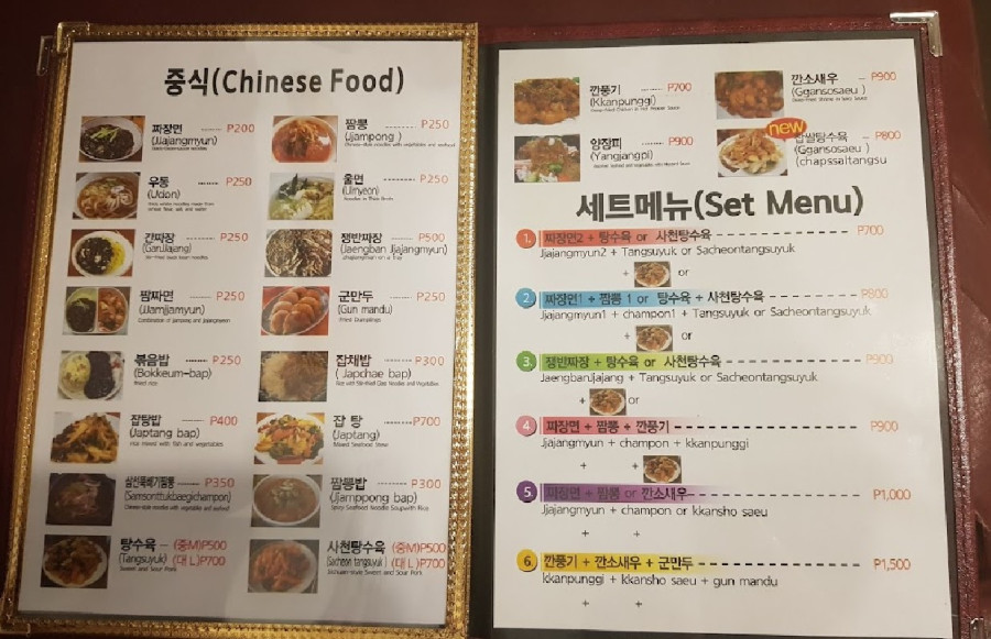 마닐라 기타 [막탄] 도원 (DOWON) RESTAURANT