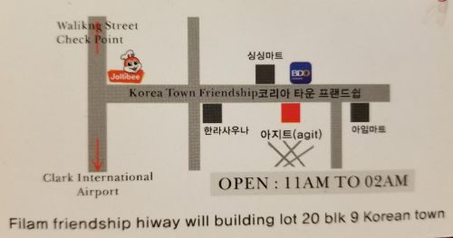 마닐라 기타 아지트