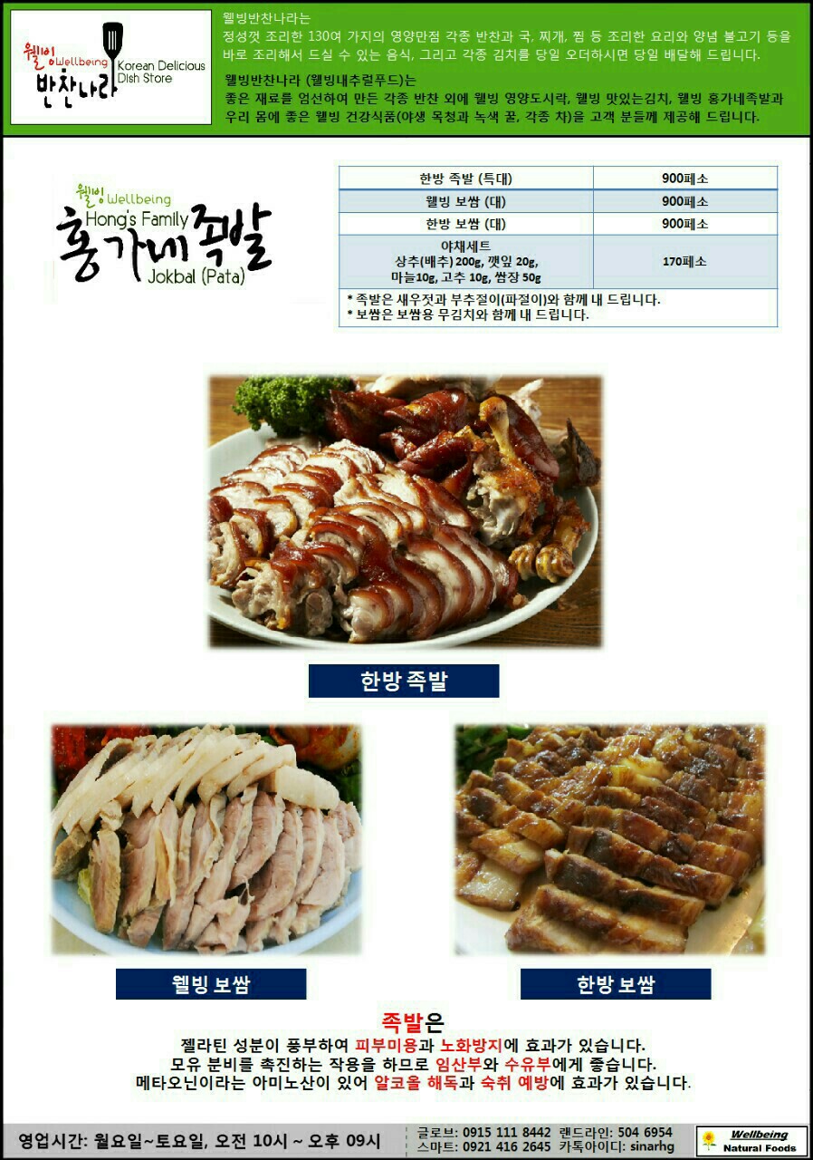 마닐라 기타 안녕하세요. 웰빙반찬나라입니다.