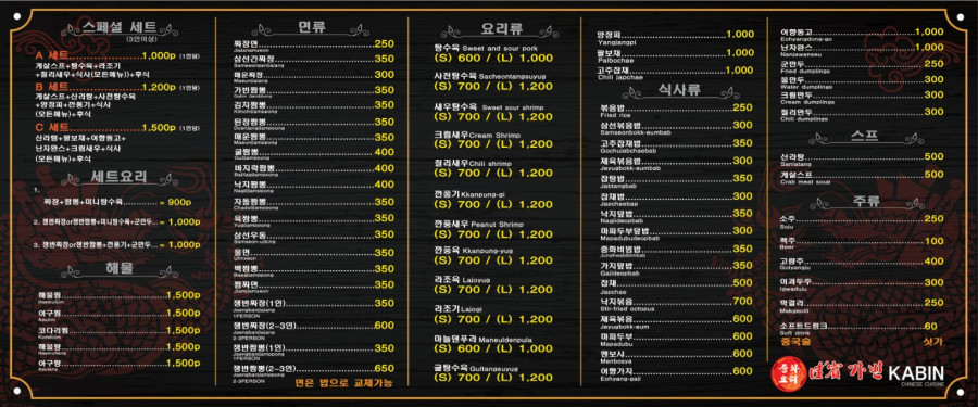 마닐라 기타 가빈중화요리