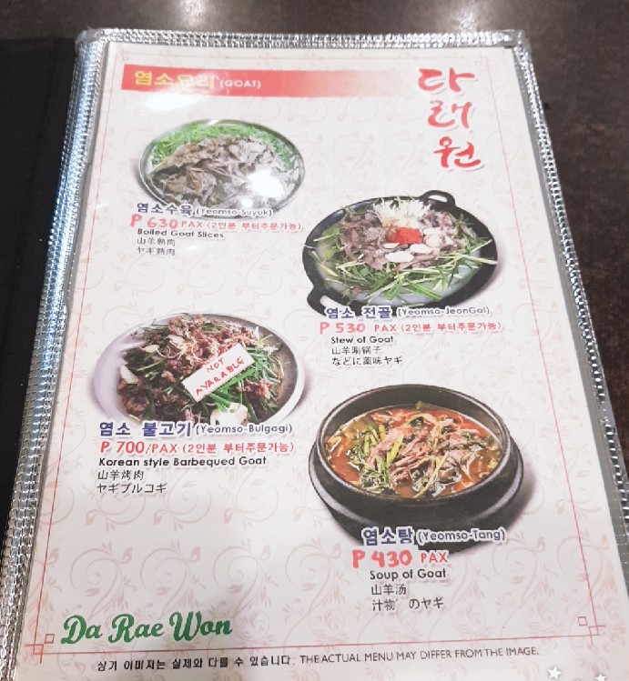 마닐라 기타 [막탄] 다래원(MACTAN) Da Rae Won