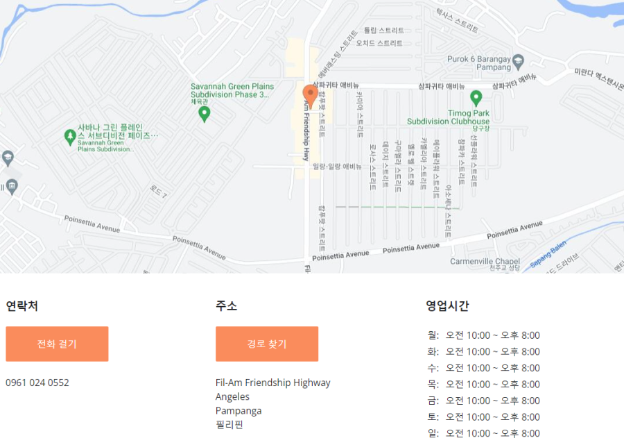 마닐라 기타 강남불고기