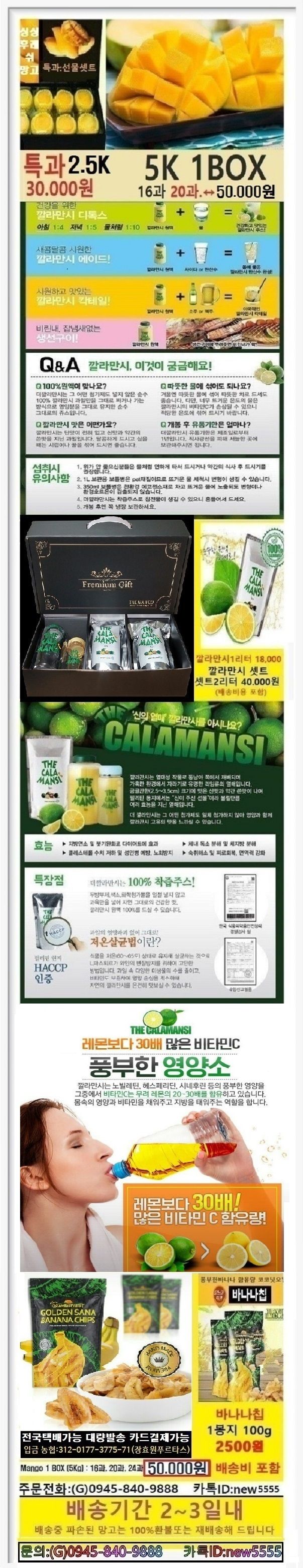 마닐라 기타 푸루타스