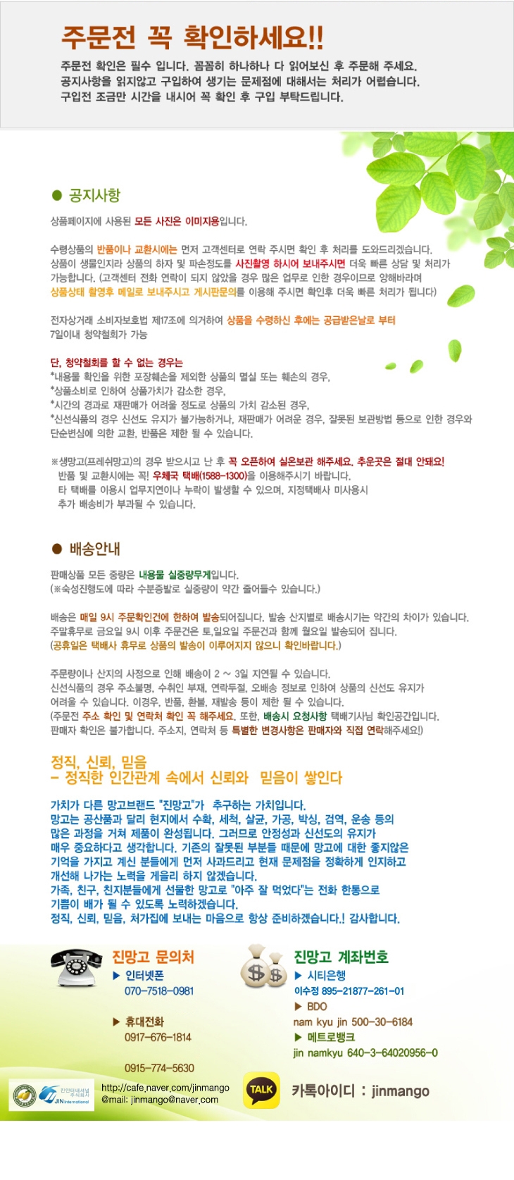 마닐라 기타 진망고