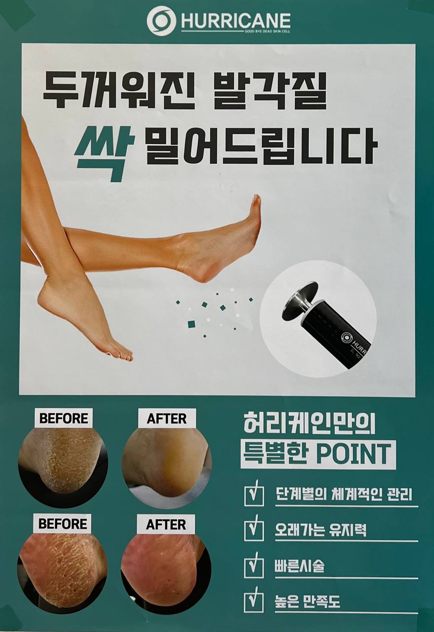 마닐라 기타 안녕하세요 앙헬 프렌드쉽에 스카이 네일 & 풋 스파 입니다