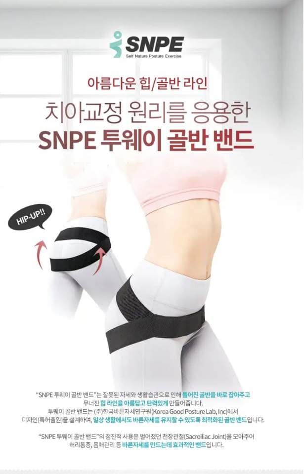마닐라 기타 SNPE 척추교정 클리닉