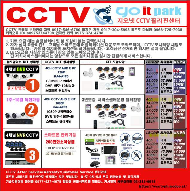 지오넷 cctv 마닐라 기타 지오넷 cctv