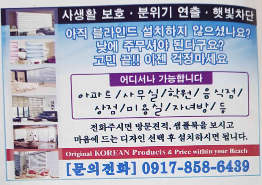 마닐라 기타 블라인드 커튼