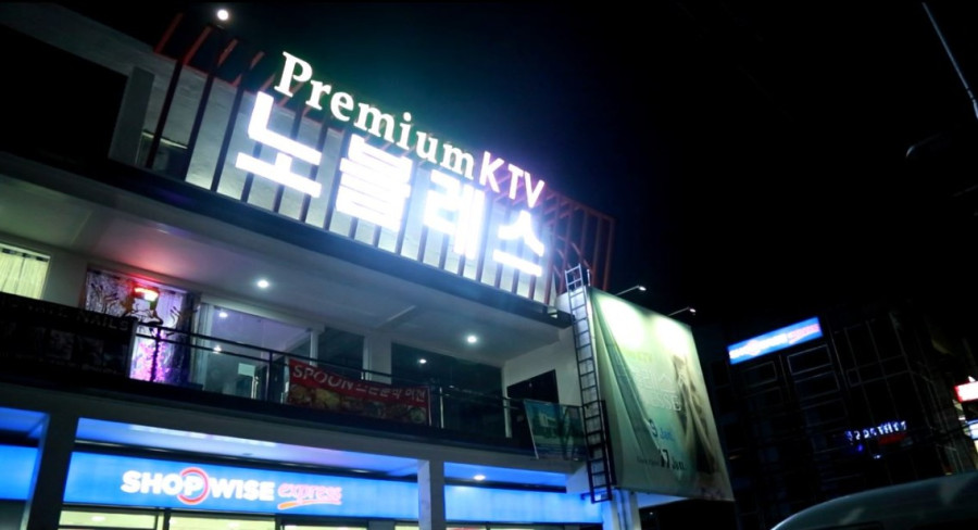 마닐라 기타 노블레스 프리미엄 KTV