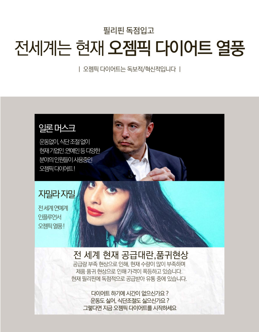 마닐라 기타 명품 다이어트 운동NO / 식단조절 NO 정식수입 오젬픽 다이어트