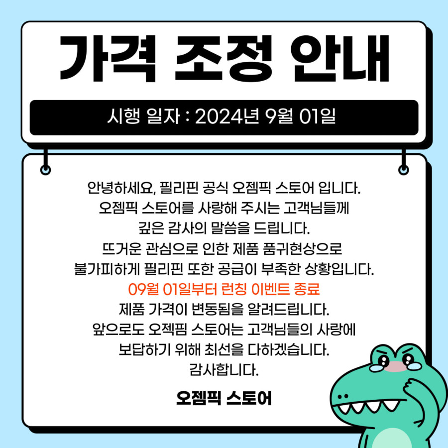 마닐라 기타 명품 다이어트 운동NO / 식단조절 NO 정식수입 오젬픽 다이어트