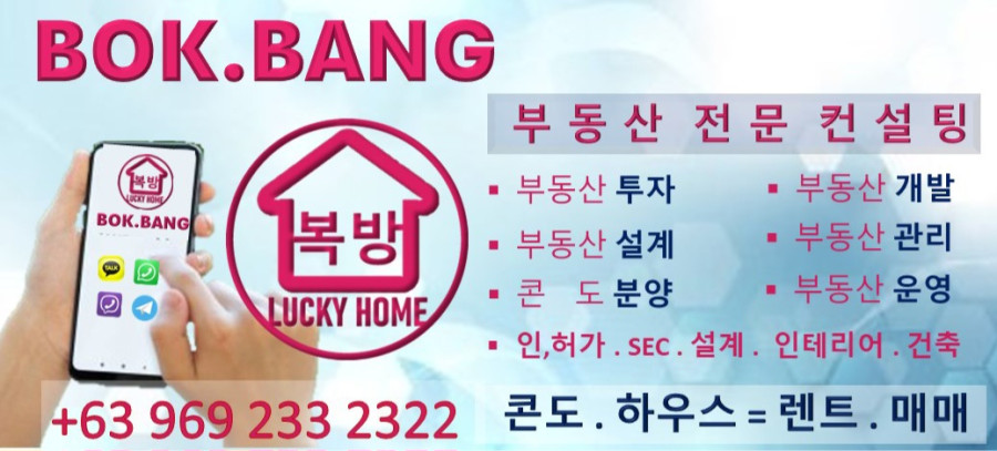 마닐라 기타 필리핀 부동산 컨설팅 &  관리