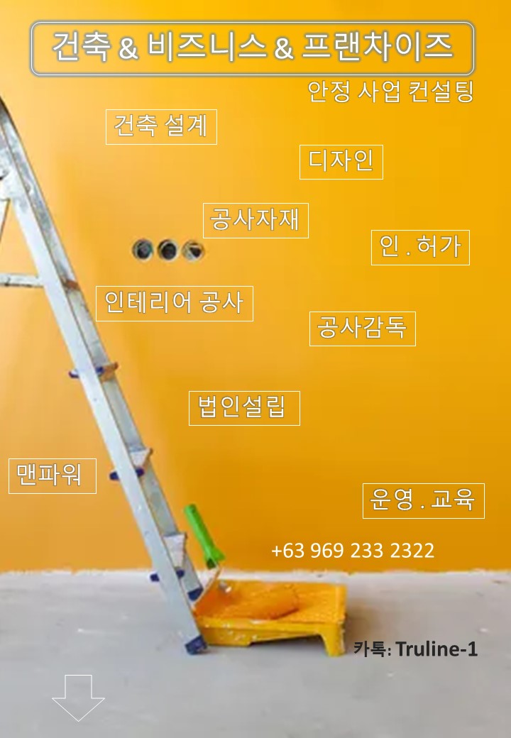 마닐라 기타 건축. 인테리어 . 부동산