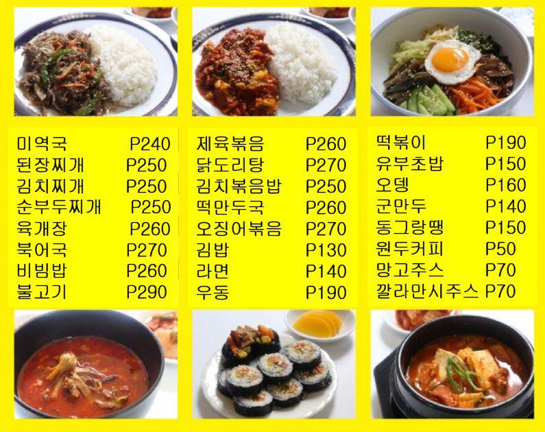 마닐라 기타 퀵 24 마트 식당