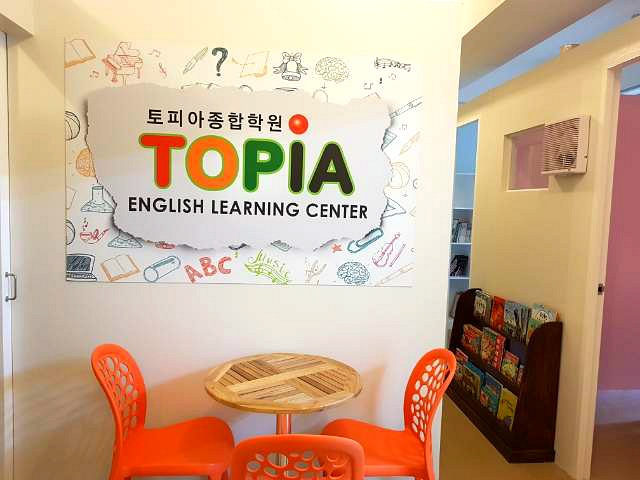 마닐라 기타 토피아 종합학원