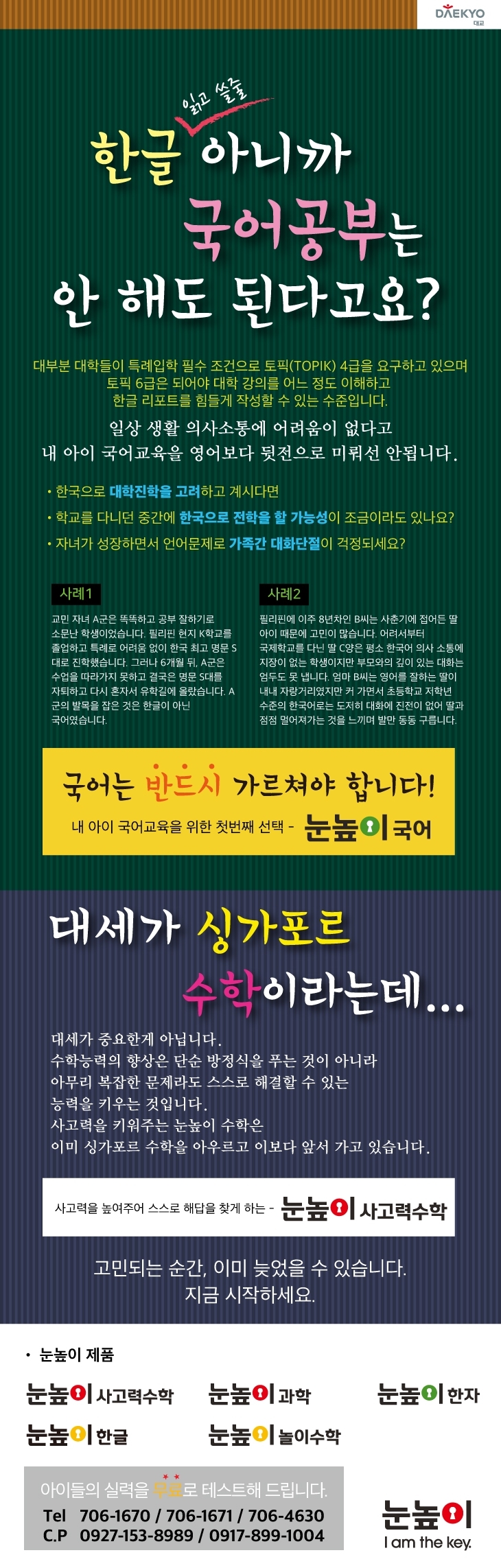 마닐라 기타 눈높이