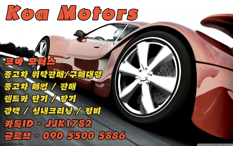 마닐라 기타 KOA모터스
