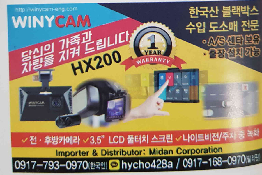 마닐라 기타 블랙박스 전문점입니다.향후 무상보증을 감안 필리핀에서 구매하시는 것이 좋습니다