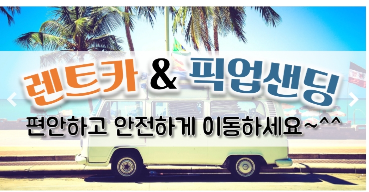 마닐라 기타 메트로퀵투어