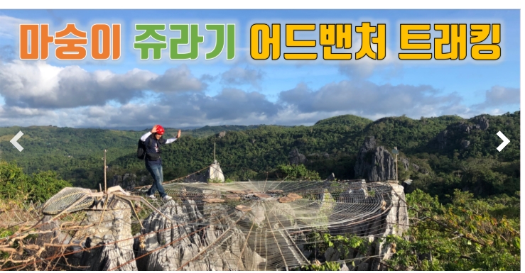 마닐라 기타 메트로퀵투어