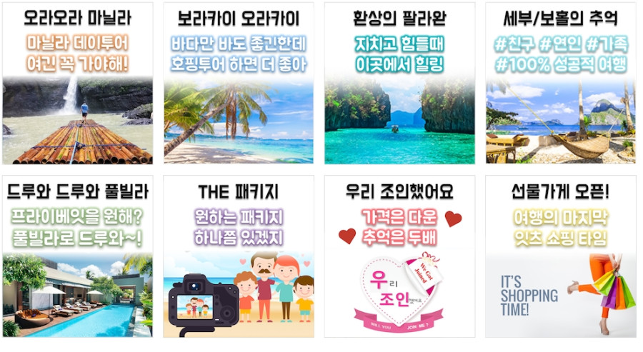 마닐라 기타 메트로퀵투어