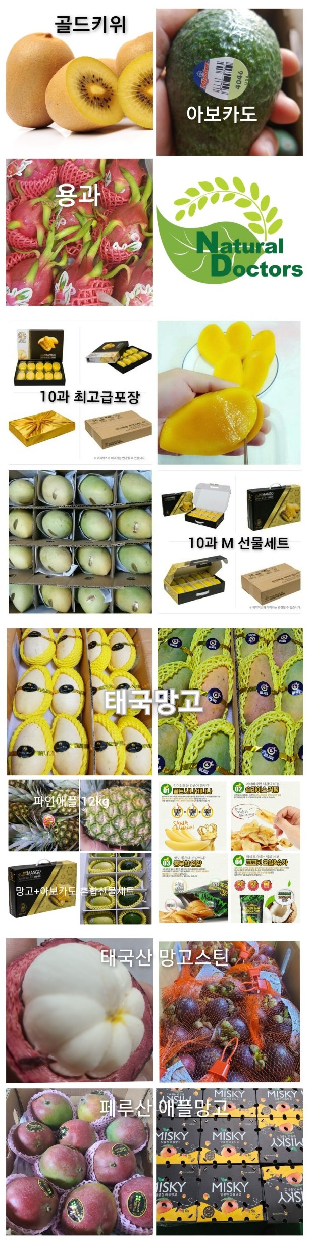 마닐라 내츄럴닥터스 대표 이미지 마닐라 내츄럴닥터스 대표 이미지