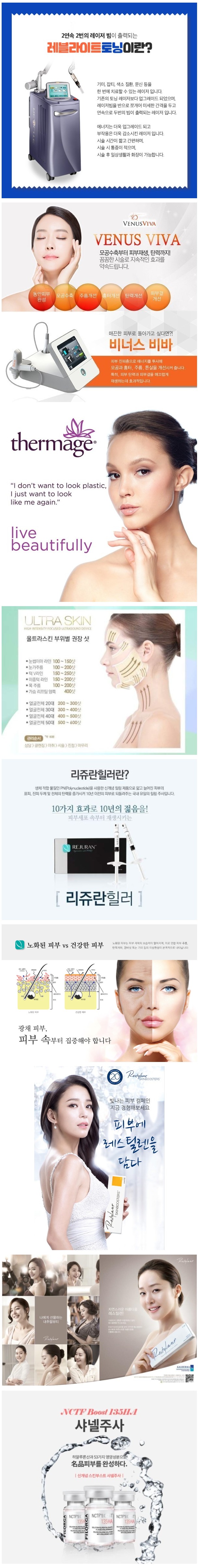 마카티 오라클 성형외과 대표 이미지