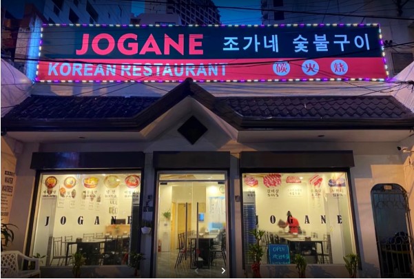 마카티 조가네 대표 이미지