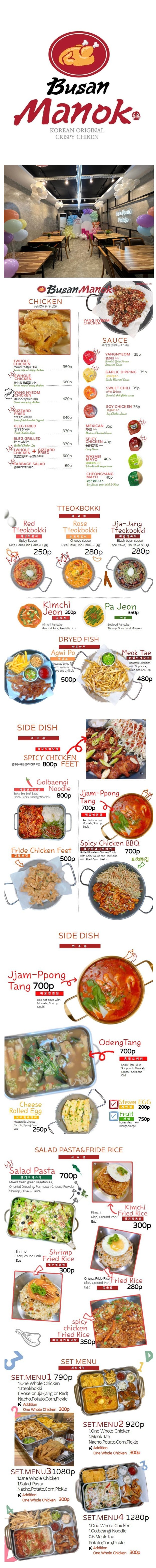 말라떼 부산마녹 대표 이미지