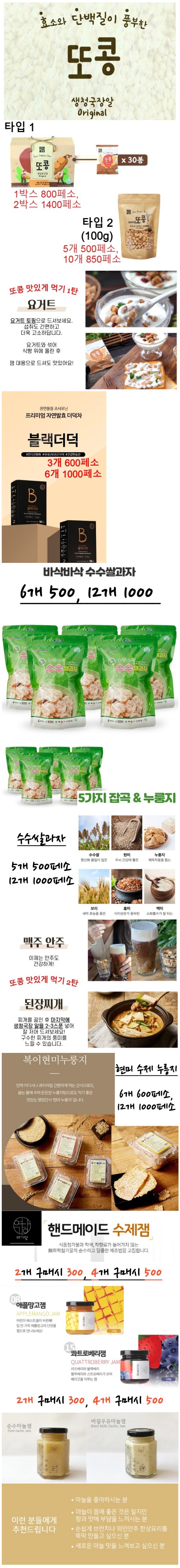 마닐라 매일또콩 대표 이미지 마닐라 매일또콩 대표 이미지