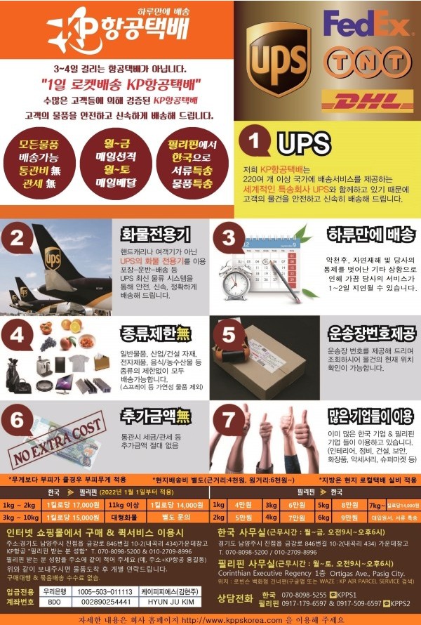 올티가스 kp해운/항공 대표 이미지 올티가스 kp해운/항공 대표 이미지