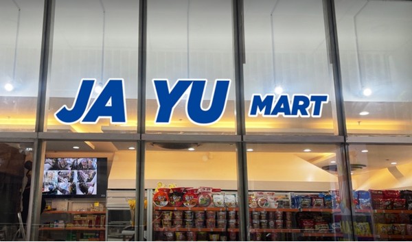 올티가스 자유마트 대표 이미지