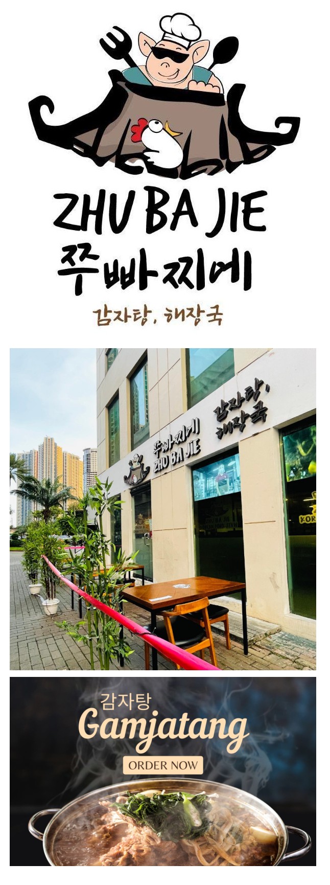 마닐라 쭈빠찌에 대표 이미지
