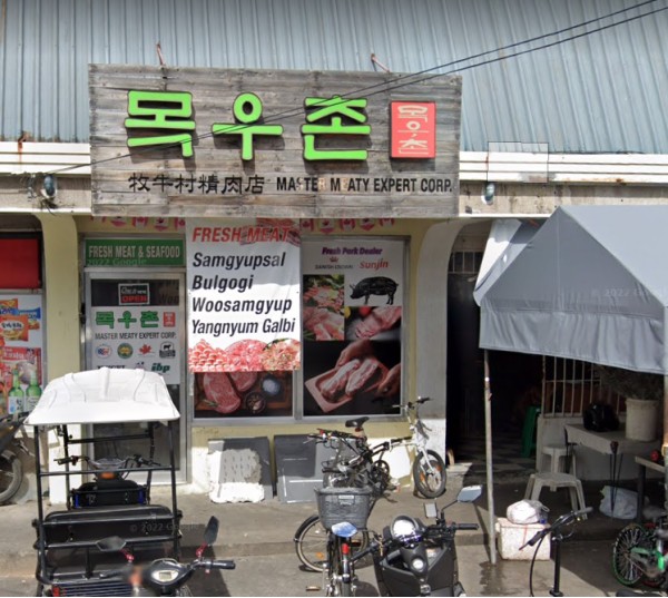파라냐케 목우촌 대표 이미지