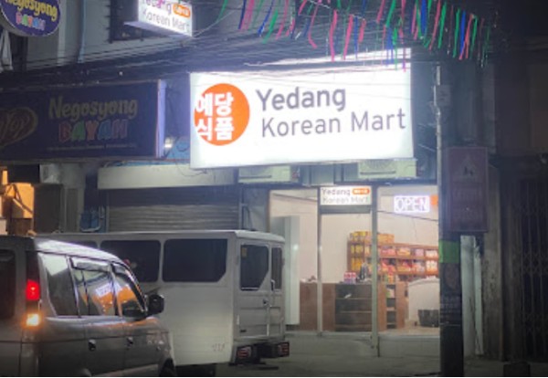 파라냐케 예당식품(마트) 대표 이미지