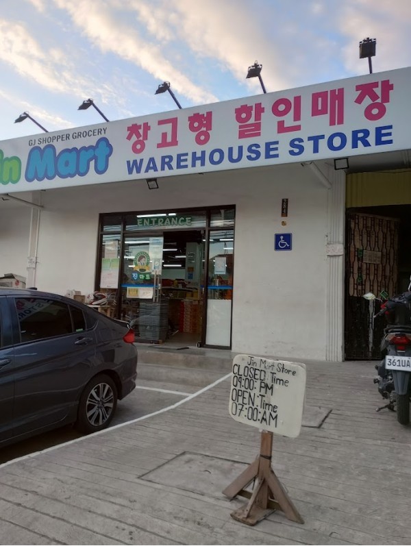 파라냐케 진마트 대표 이미지