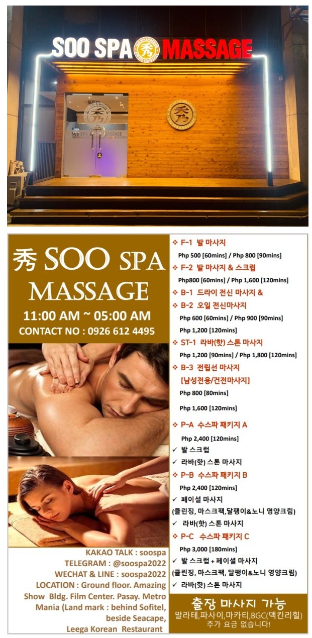 파사이 수스파 대표 이미지