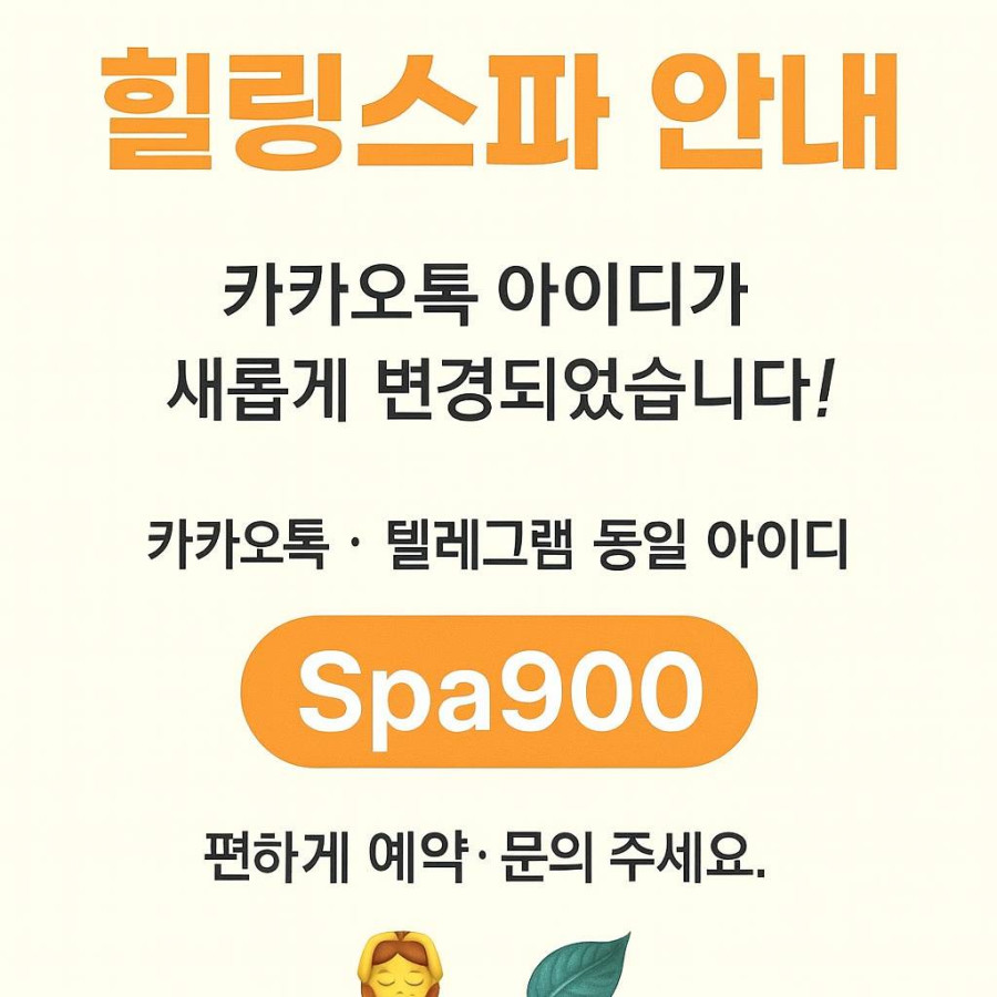 마닐라 힐링 스파 출장 마사지 공항 호텔 픽업 무료 대표 이미지