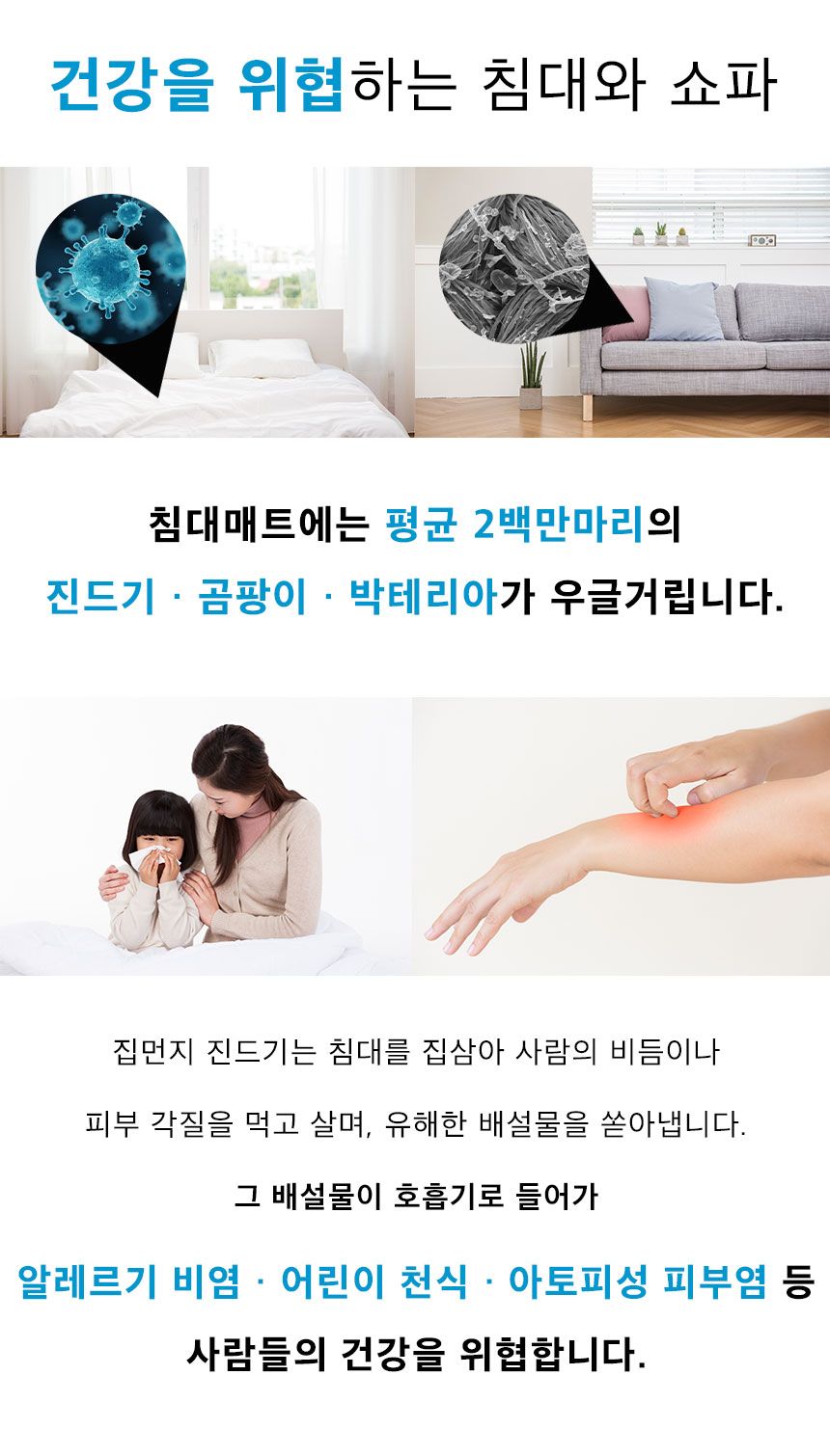 마닐라 쇼파/카펫/침대 전문 청소 마닐라 클리닝 서비스 입니다