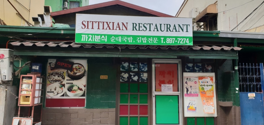 마닐라 까지분식