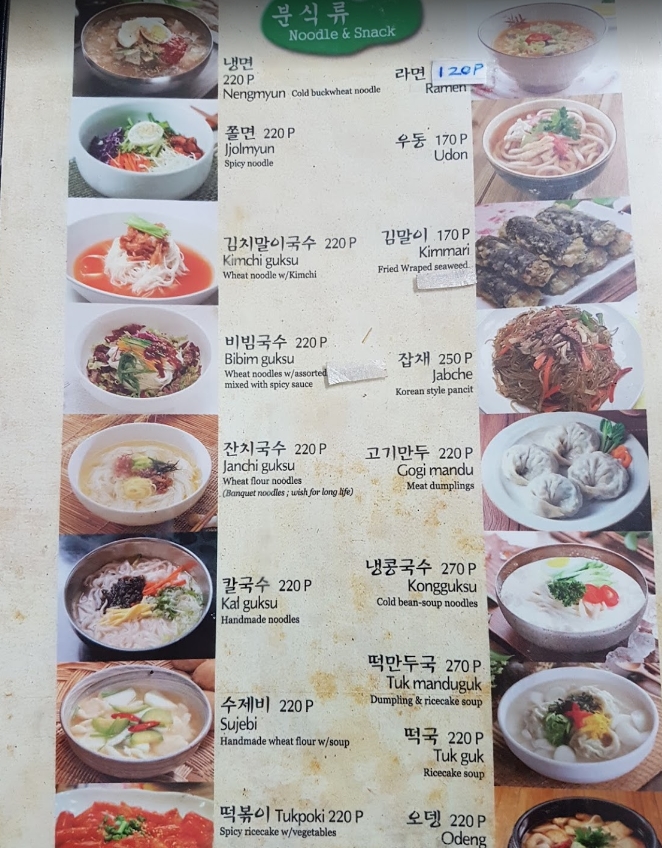 마닐라 까지분식